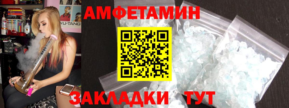 Амфетамин Розовый Нурлат
