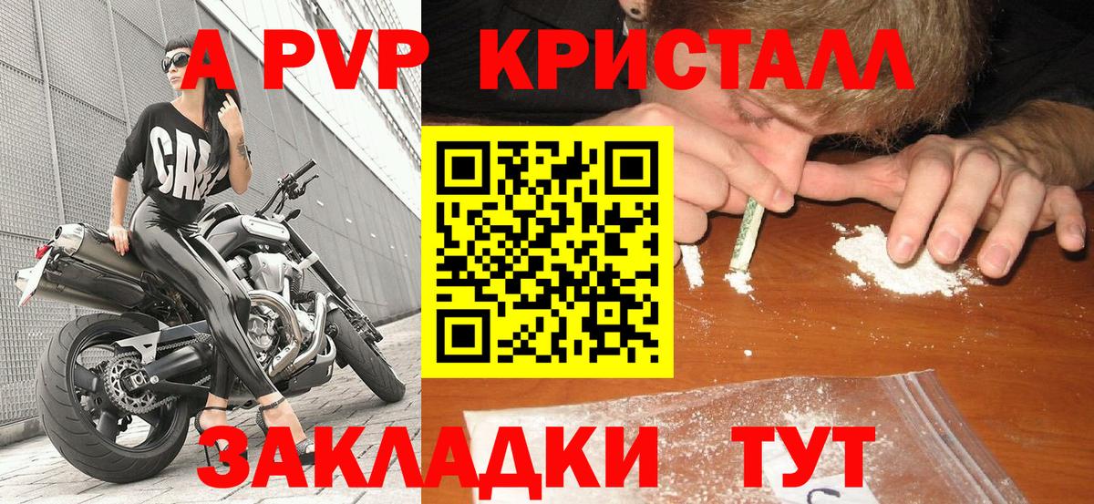 Alfa_PVP СК  Вход с VPN  Нурлат  Альфа ПВП  Alpha-PVP Crystall  Alpha-PVP VHQ 