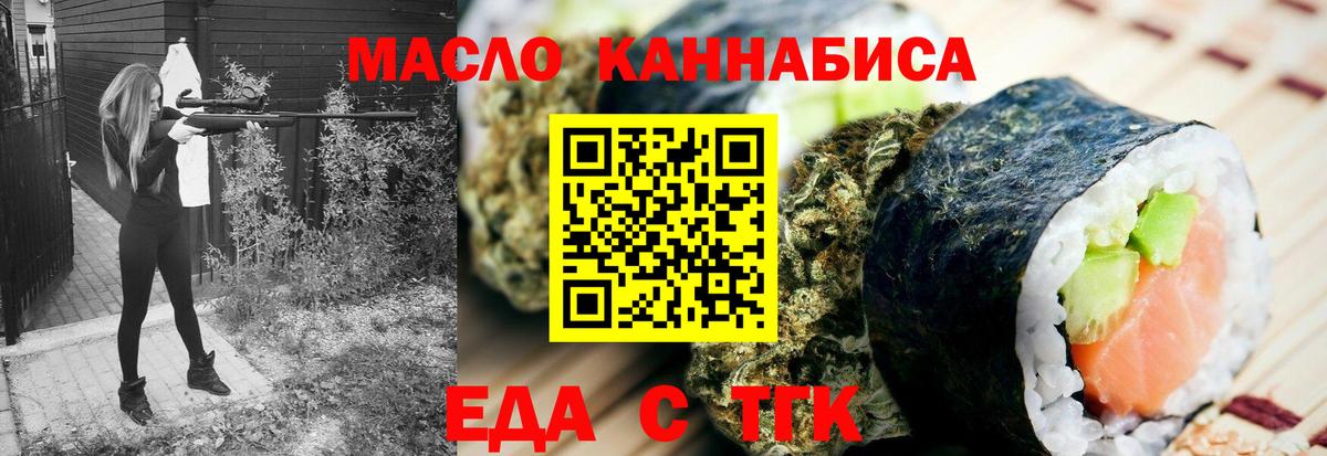 Нурлат  Еда ТГК конопля  Вход с VPN 