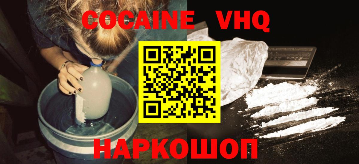 Кокаин  Вход с VPN  Нурлат  Кокаин Колумбийский  Cocaine Эквадор 