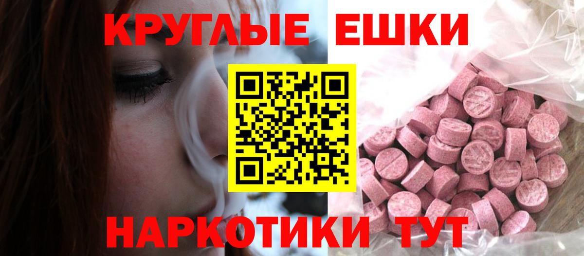 Ecstasy  Ecstasy 99%  Экстази TESLA  Вход с VPN  Нурлат 