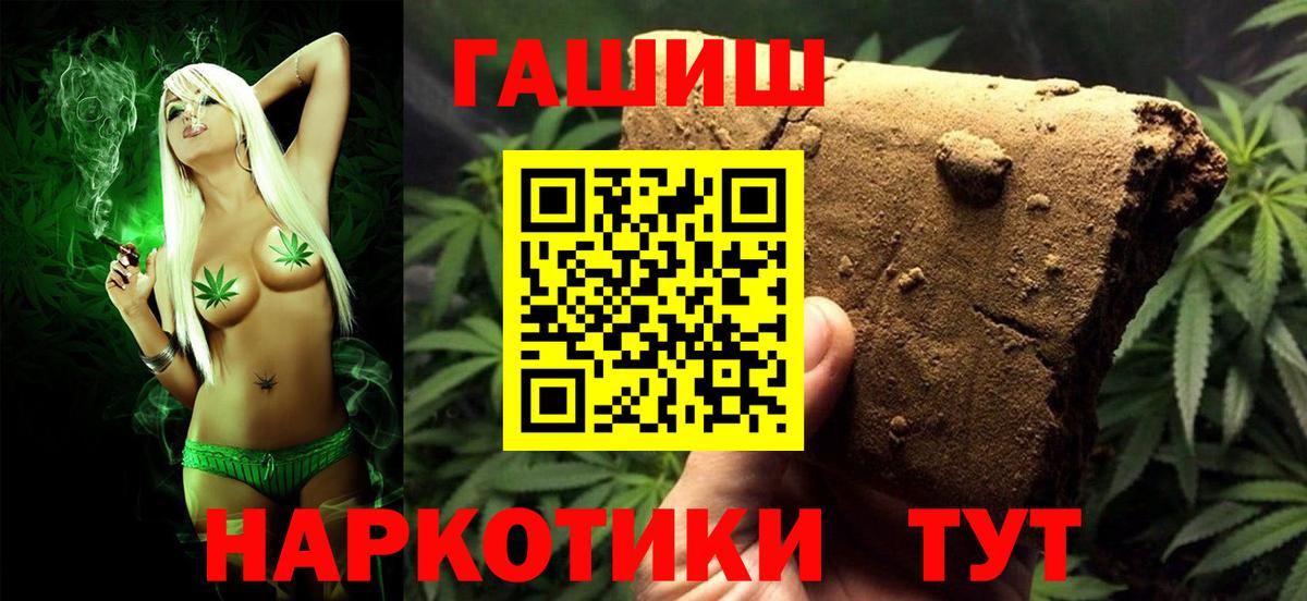 ГАШИШ ice o lator  Вход с VPN  где продают наркотики  Нурлат 
