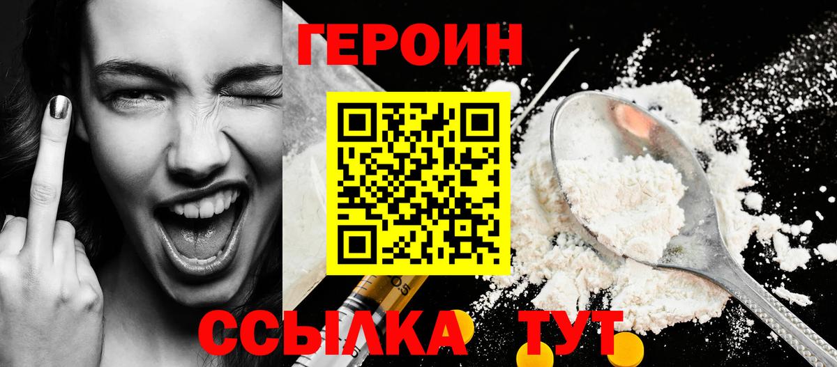 Нурлат  Героин  Вход с VPN  ГЕРОИН гречка 