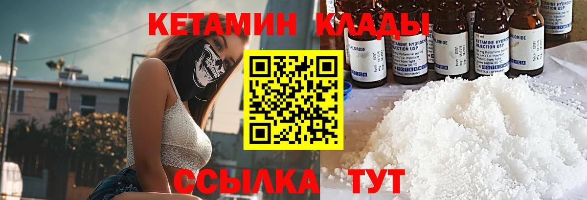 Нурлат  Кетамин VHQ  Вход с VPN  КЕТАМИН VHQ 