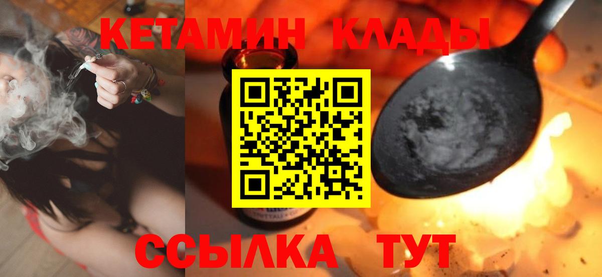 КЕТАМИН VHQ Нурлат