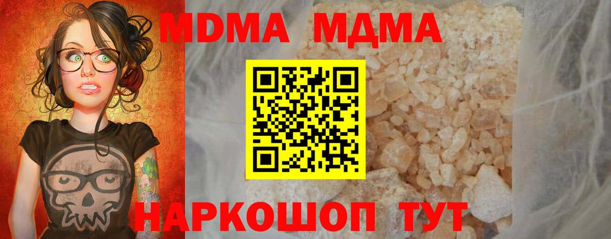 Нурлат  MDMA crystal  Вход с VPN 