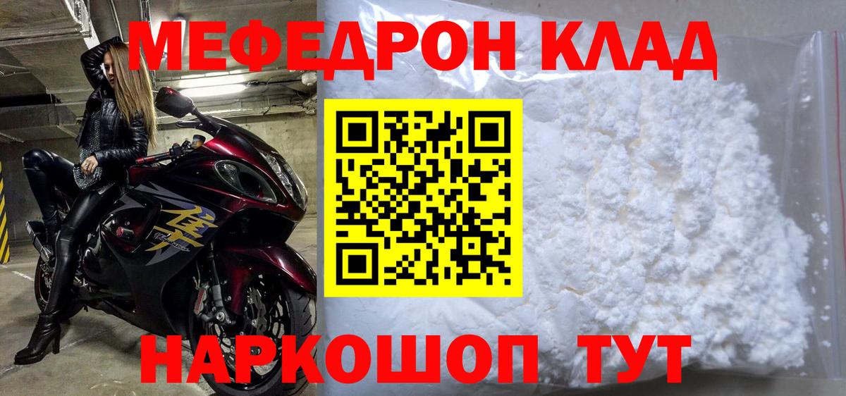 Мефедрон мука Нурлат