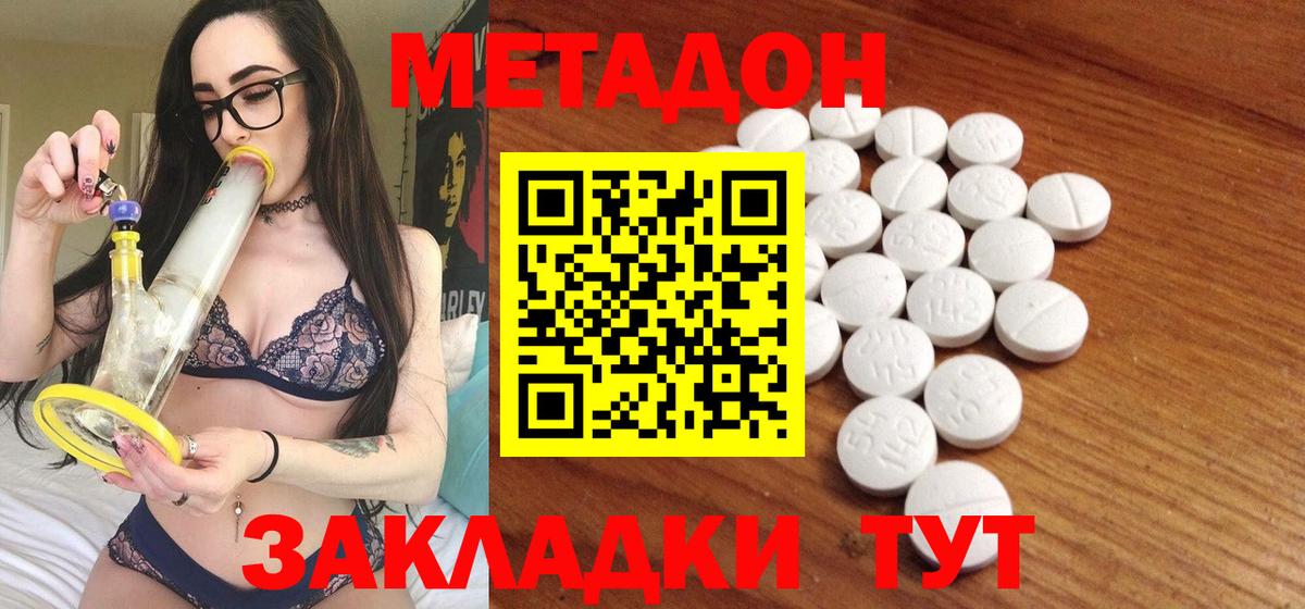 МЕТАДОН белоснежный Нурлат