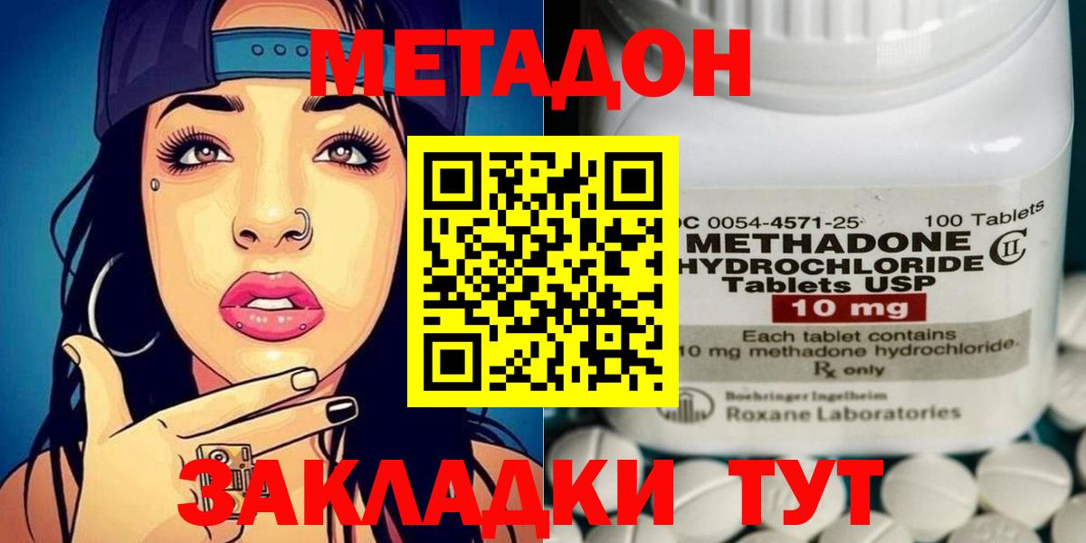 Метадон кристалл  МЕТАДОН VHQ  Нурлат  Вход с VPN 