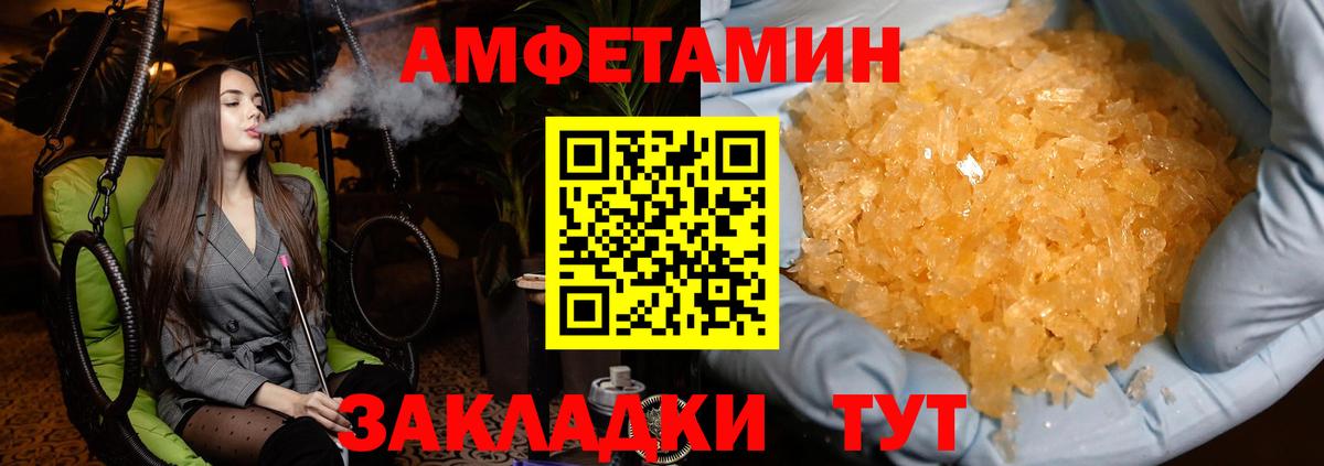 Первитин  МЕТАМФЕТАМИН Декстрометамфетамин 99.9%  Вход с VPN  Нурлат 