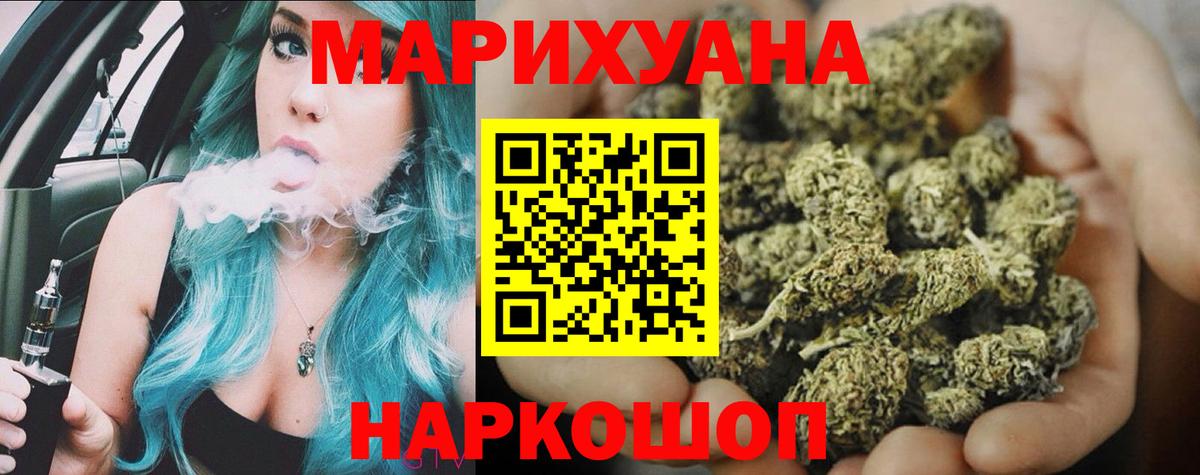 МАРИХУАНА Bruce Banner  Конопля сатива  Бошки марихуана гибрид  Нурлат  Каннабис Ganja  Вход с VPN 